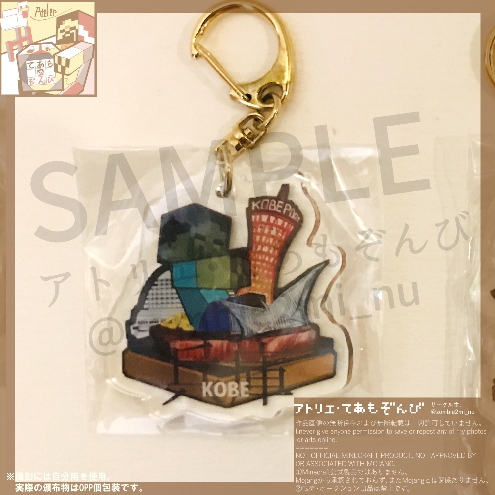 ご当地マイクラモブアクキー