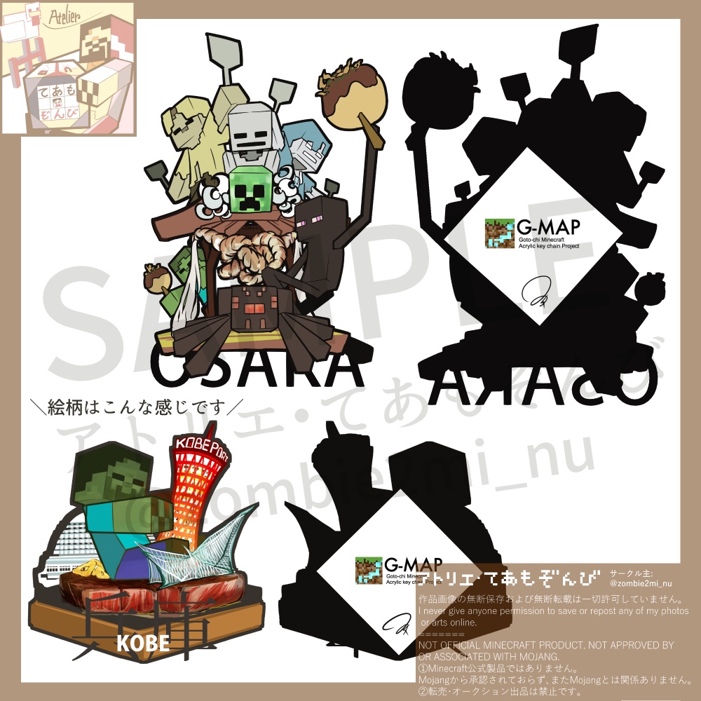 ご当地マイクラモブアクキー