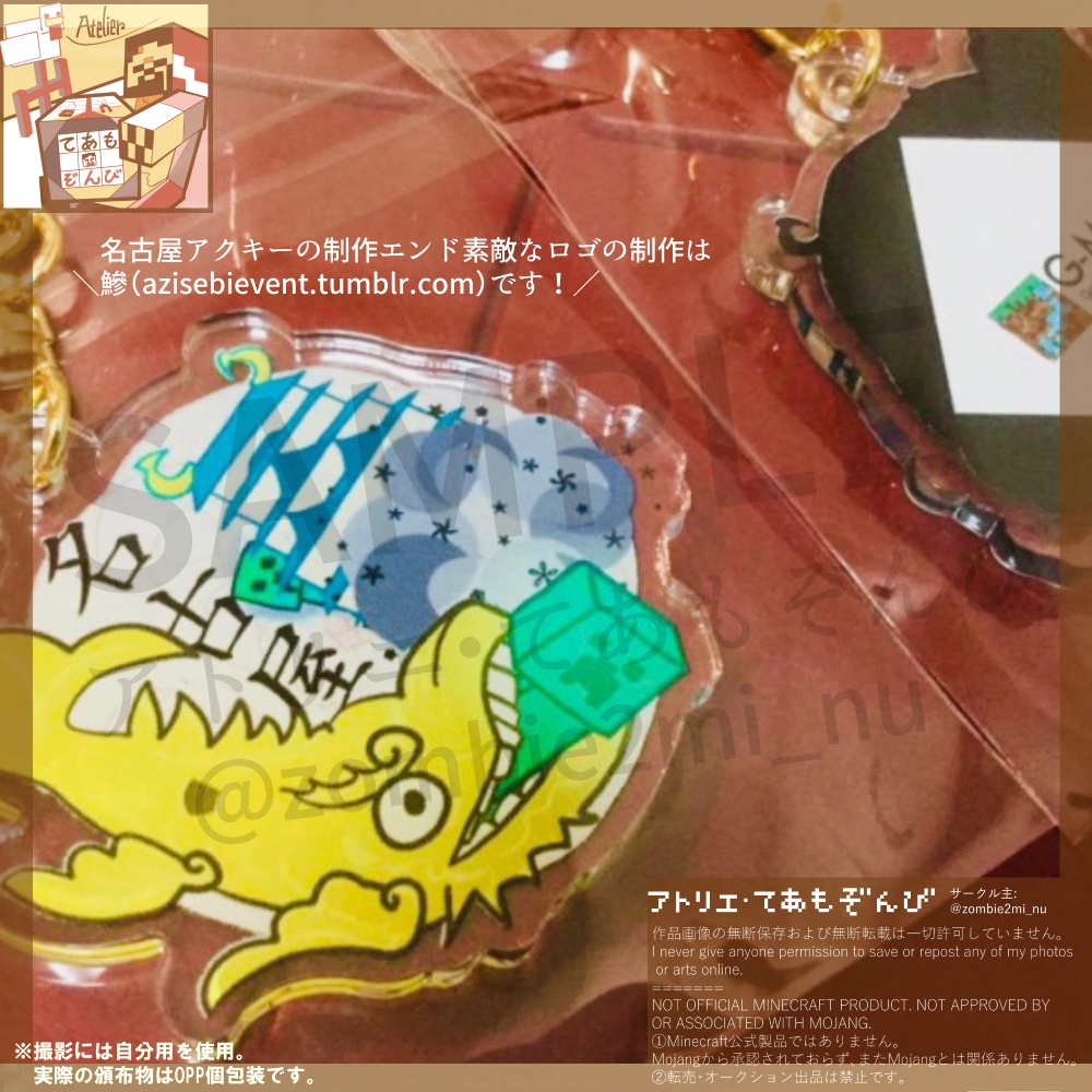 ご当地マイクラモブアクキー