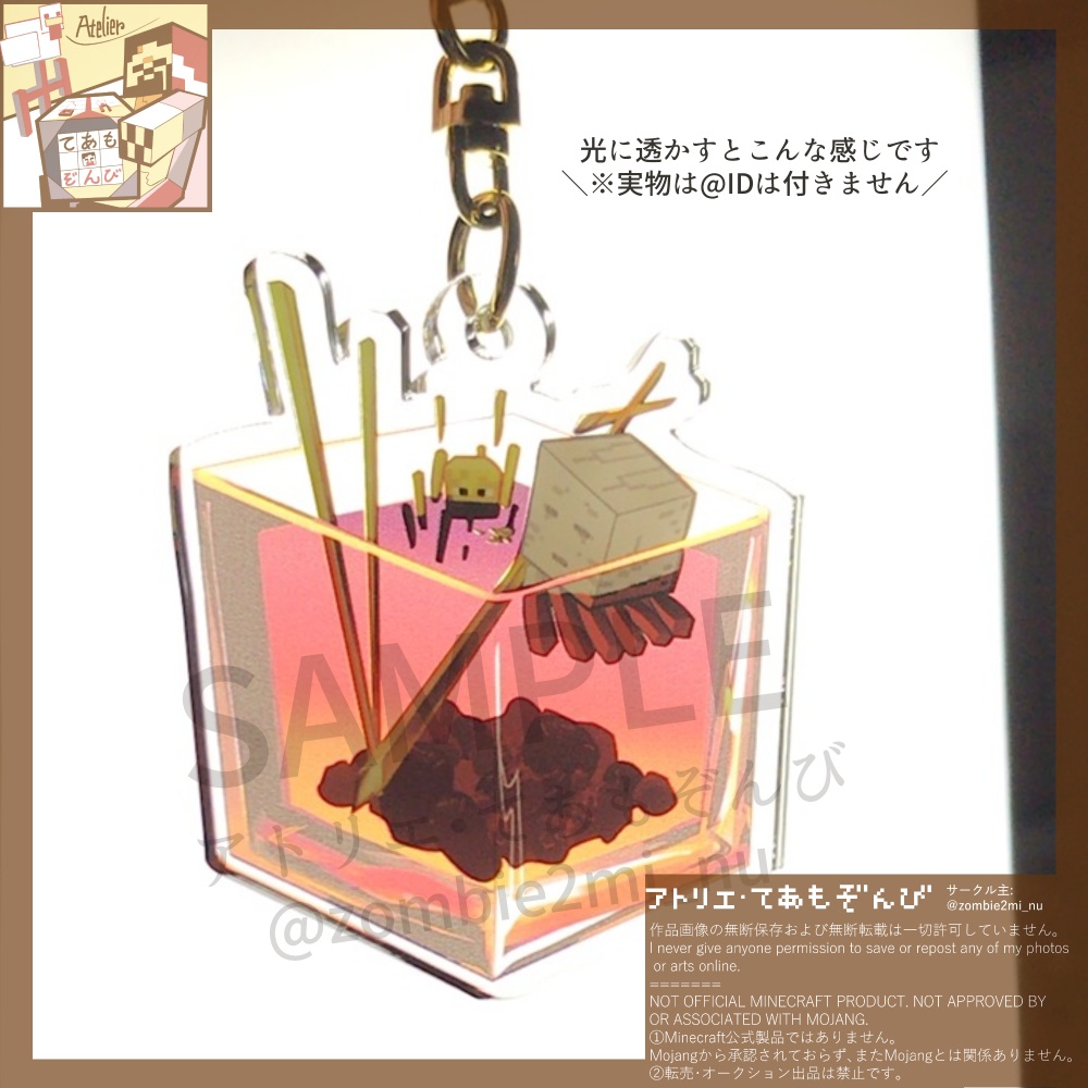 マイクラモブカクテルアクキー