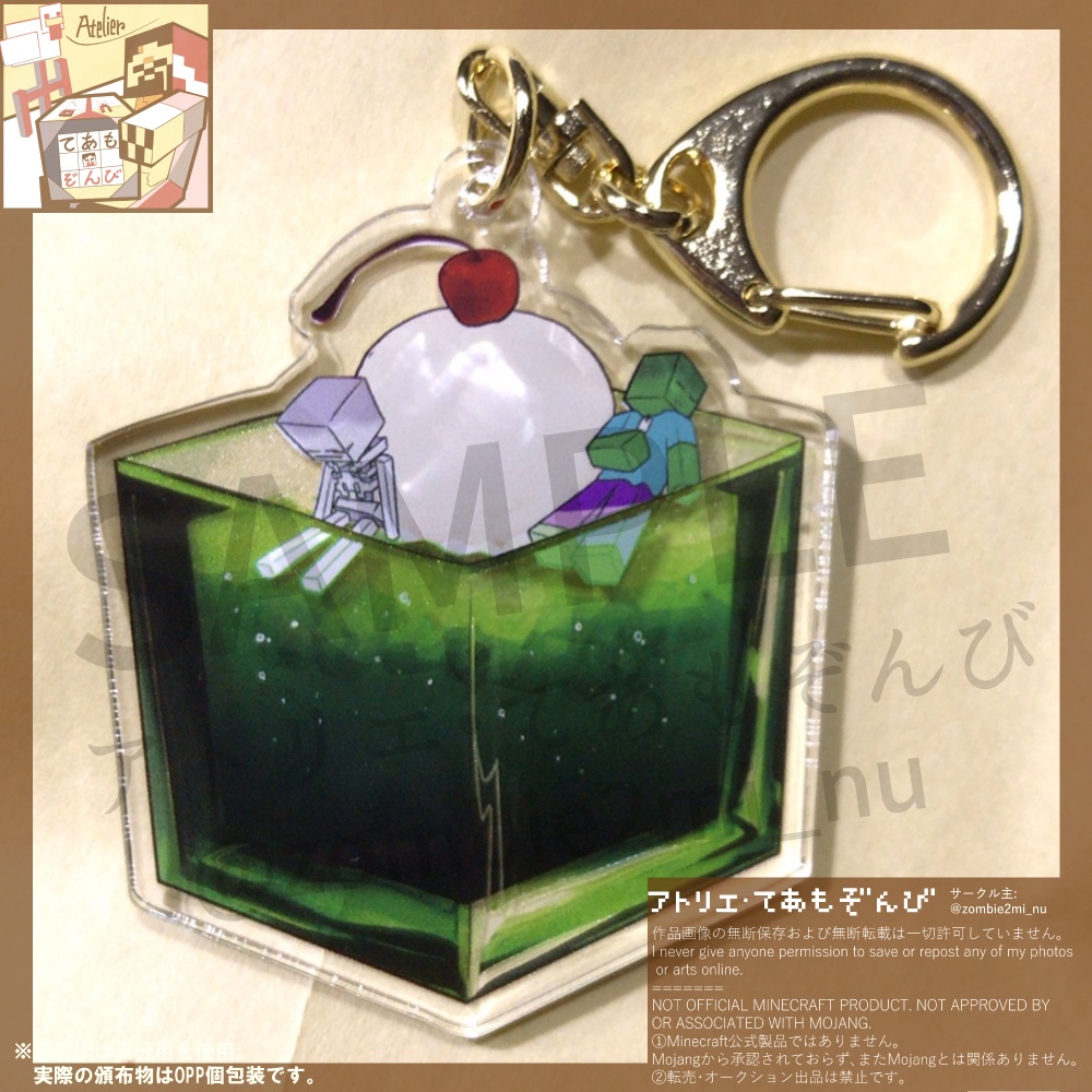 マイクラモブカクテルアクキー