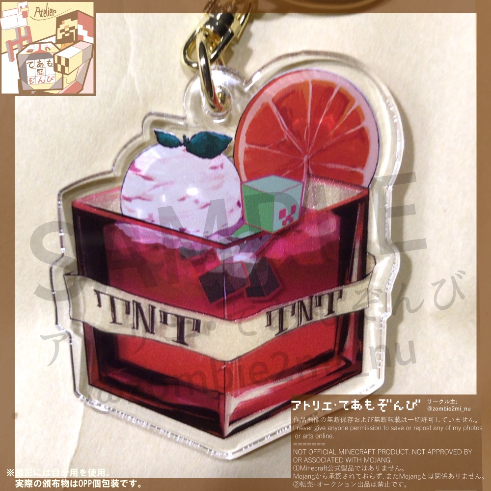 マイクラモブカクテルアクキー