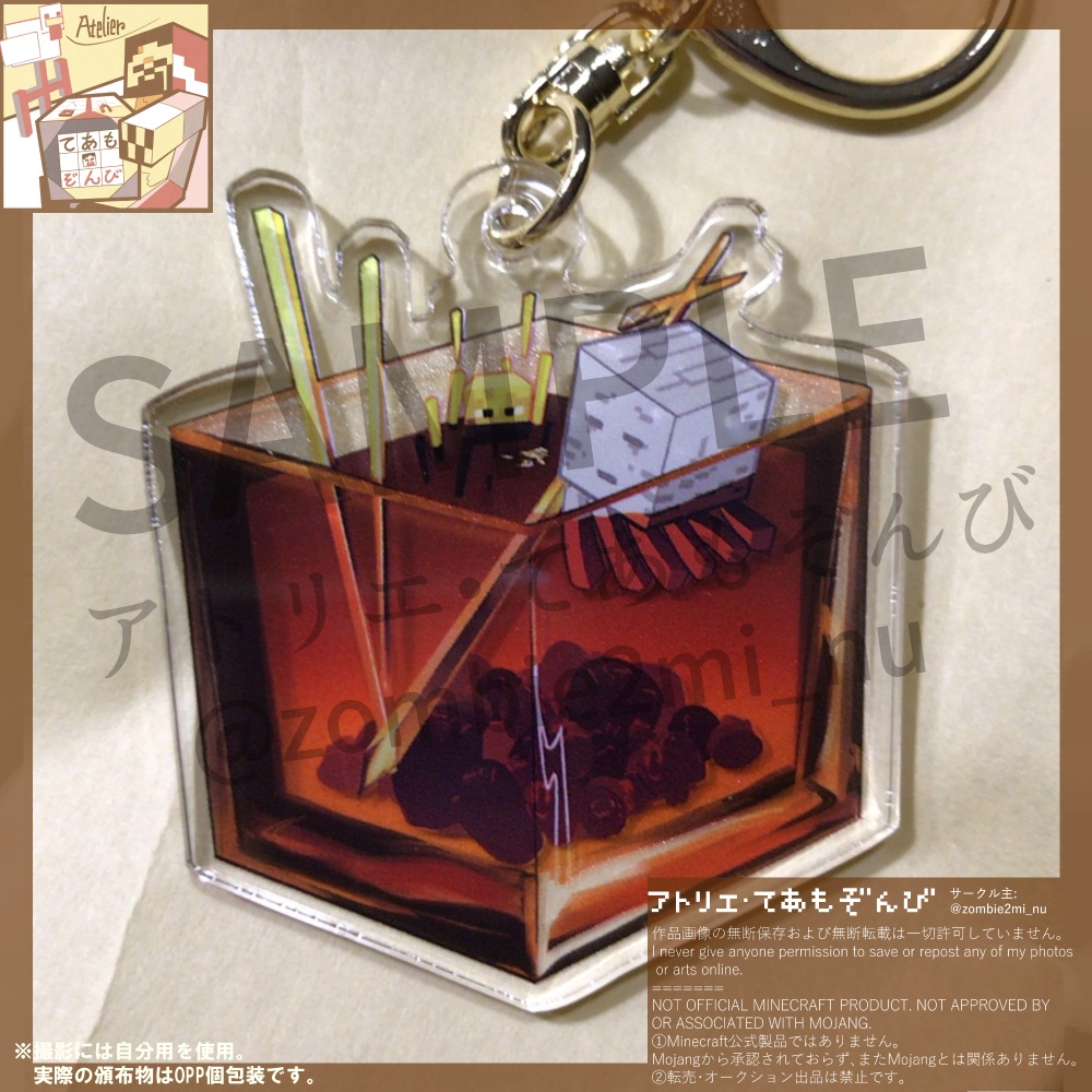 マイクラモブカクテルアクキー