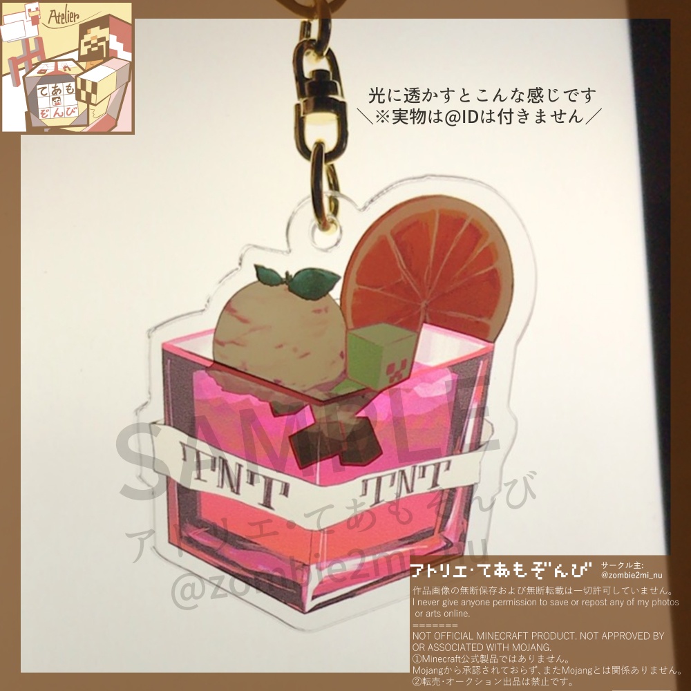 マイクラモブカクテルアクキー