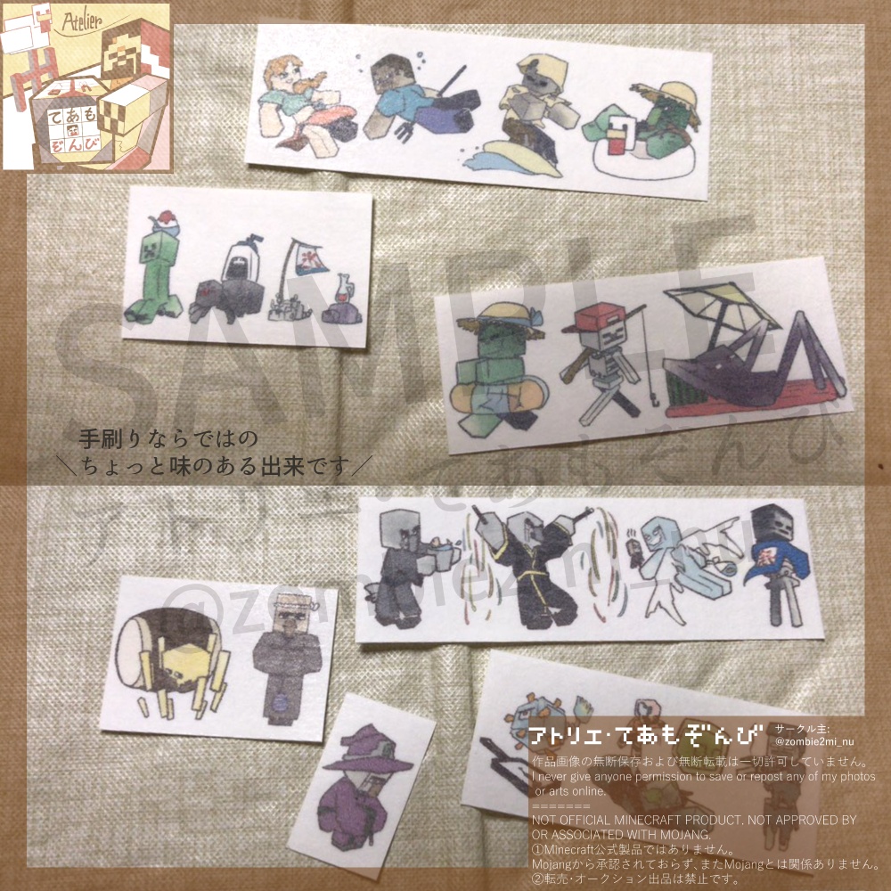 夏のマイクラモブ マステ風シール