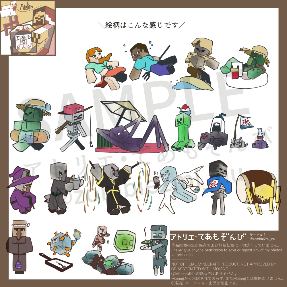 夏のマイクラモブ マステ風シール