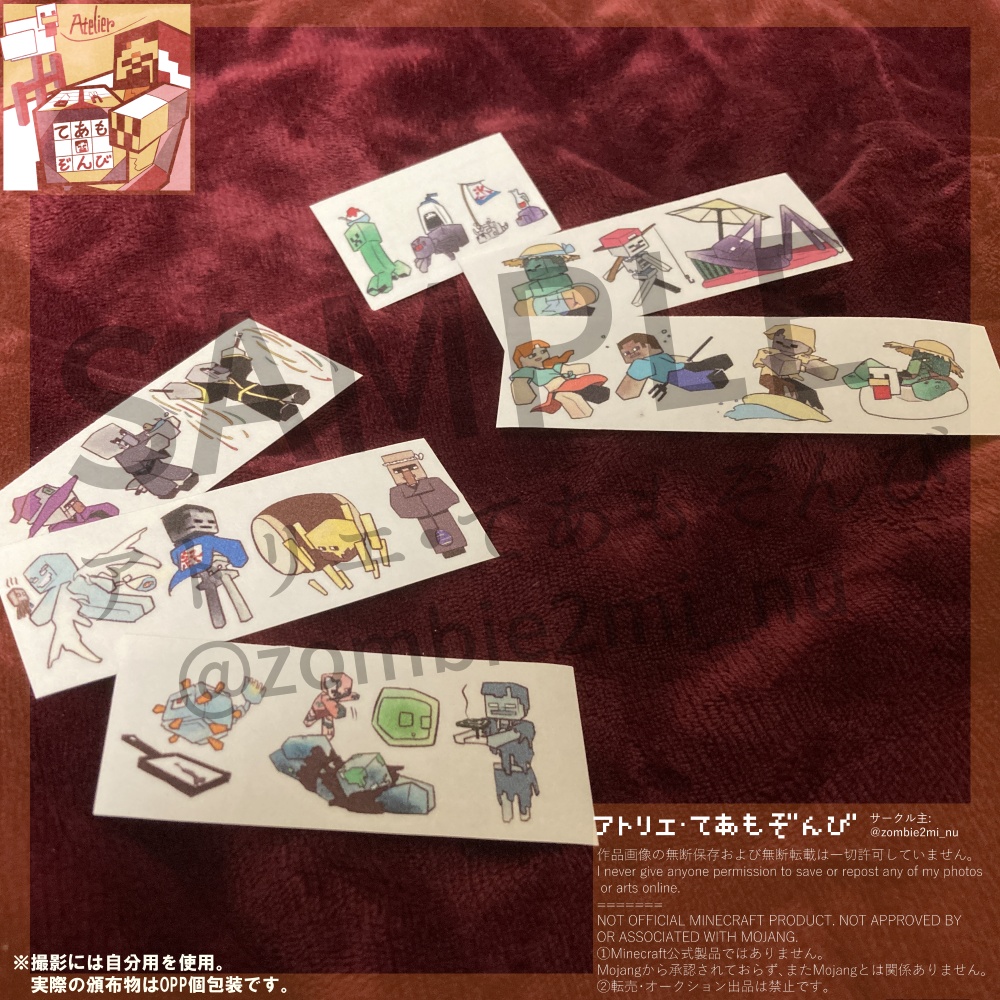 夏のマイクラモブ マステ風シール