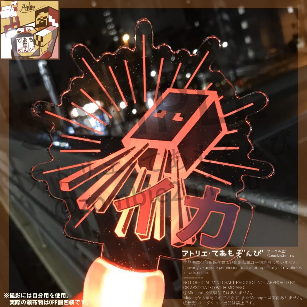 イカペンライト