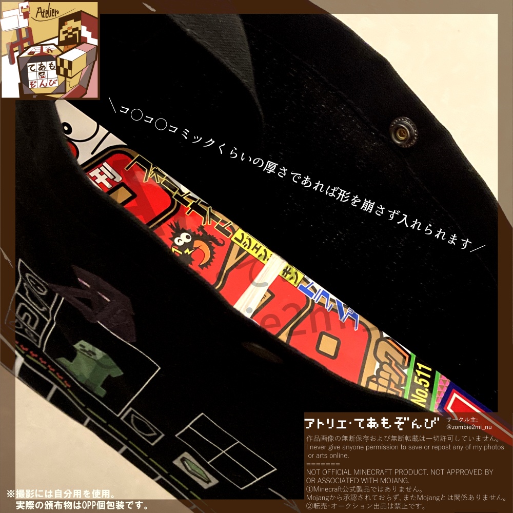 インベントリサコッシュ