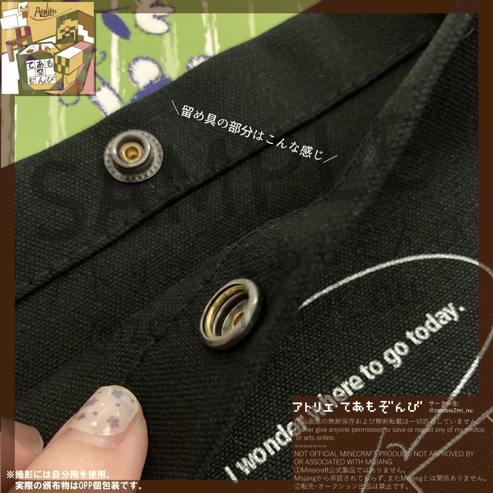 インベントリサコッシュ