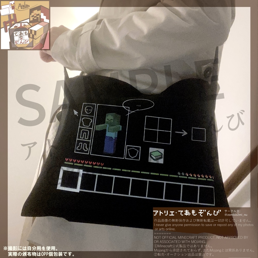 インベントリサコッシュ