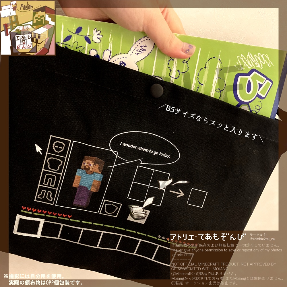 インベントリサコッシュ