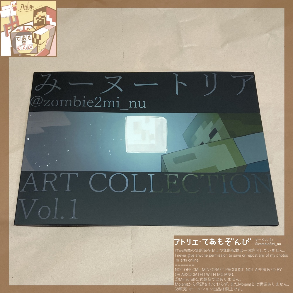 YouTubeまとめイラスト本 Vol.1