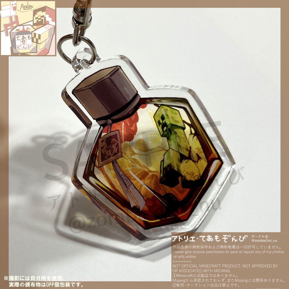 マイクラモブ×ハーバリウム風アクキー