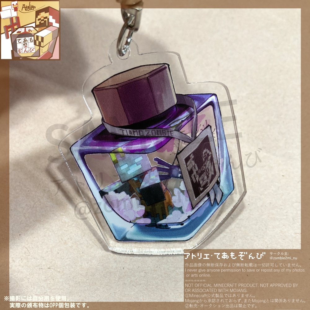 マイクラモブ×ハーバリウム風アクキー