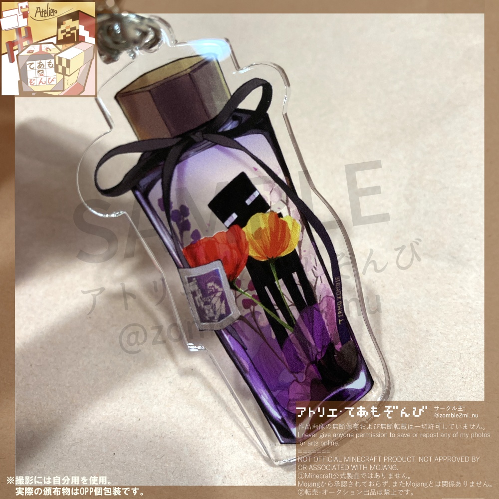 マイクラモブ×ハーバリウム風アクキー