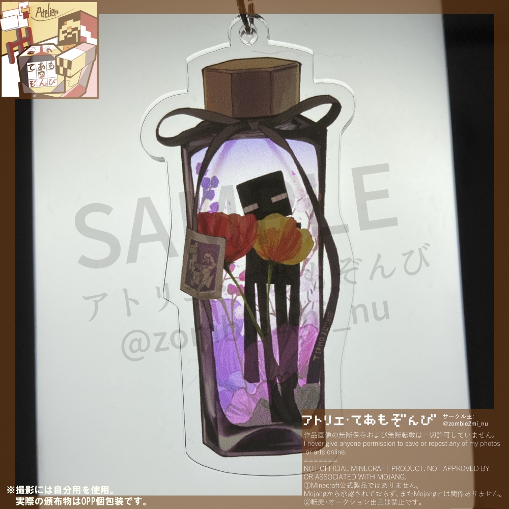 マイクラモブ×ハーバリウム風アクキー