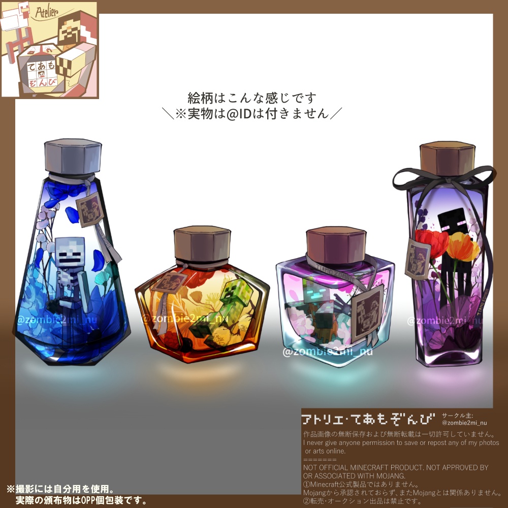 マイクラモブ×ハーバリウム風アクキー