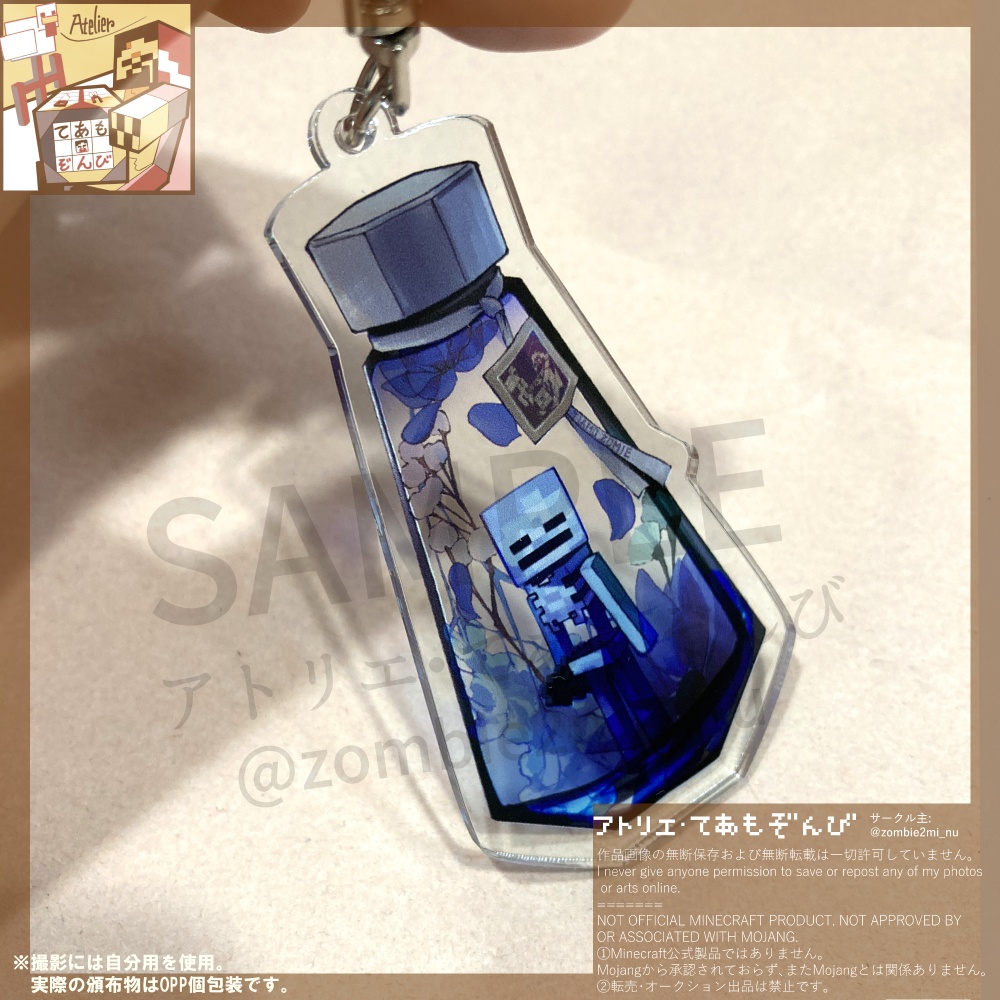 マイクラモブ×ハーバリウム風アクキー