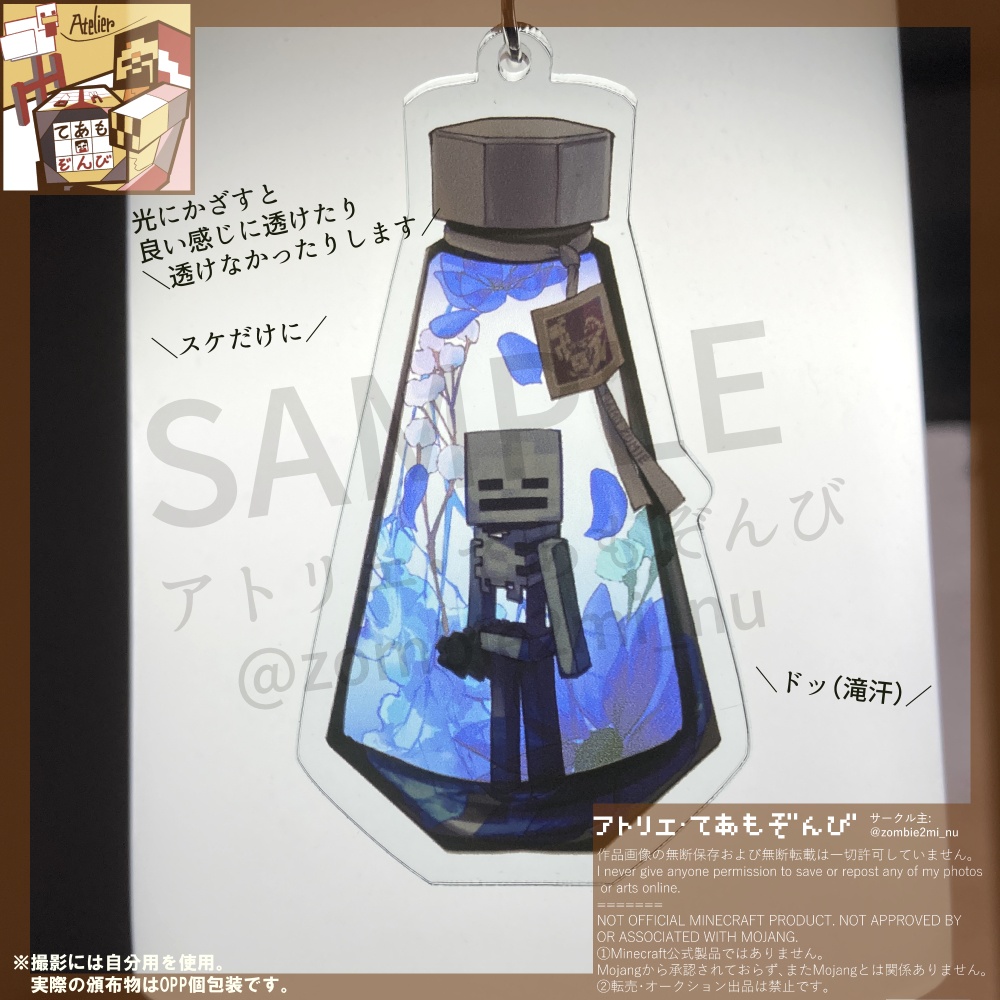 マイクラモブ×ハーバリウム風アクキー