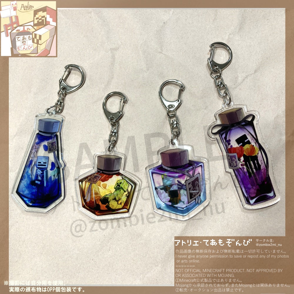 マイクラモブ×ハーバリウム風アクキー