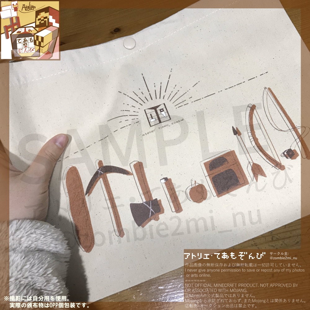 クラフターの持ち物サコッシュ 作業台