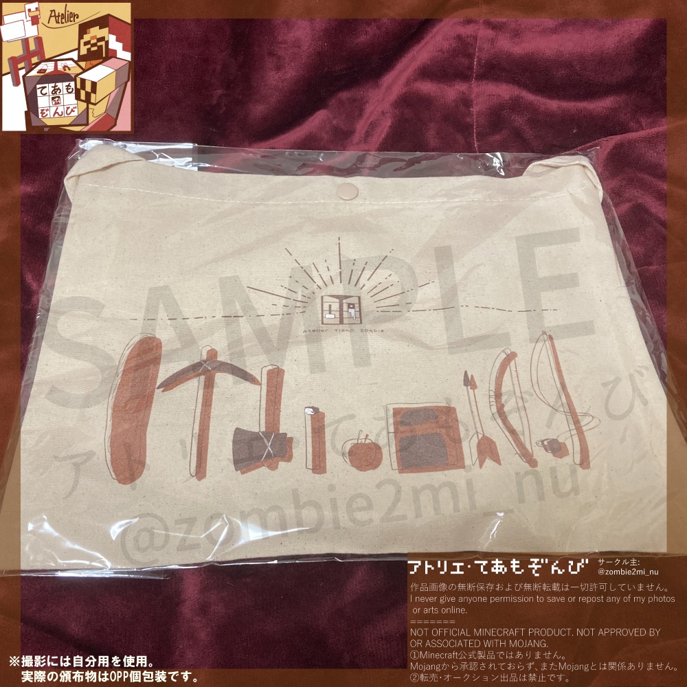 クラフターの持ち物サコッシュ 作業台