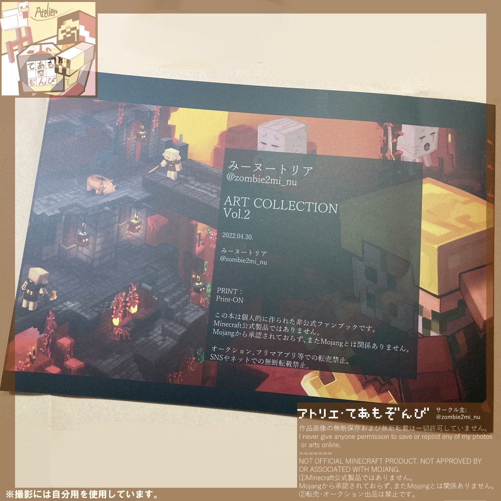 YouTubeまとめイラスト本 Vol.2