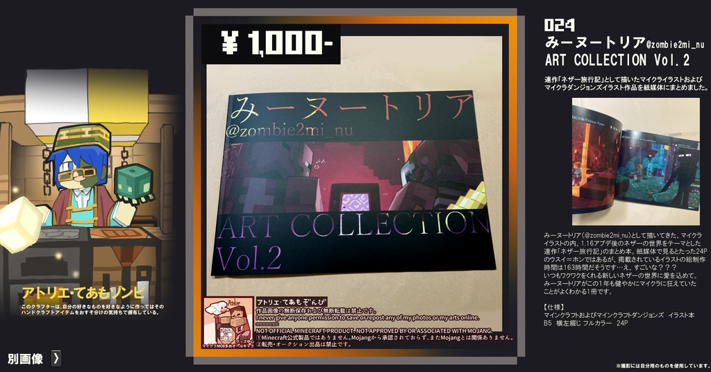 YouTubeまとめイラスト本 Vol.2