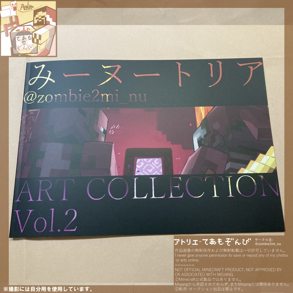 YouTubeまとめイラスト本 Vol.2