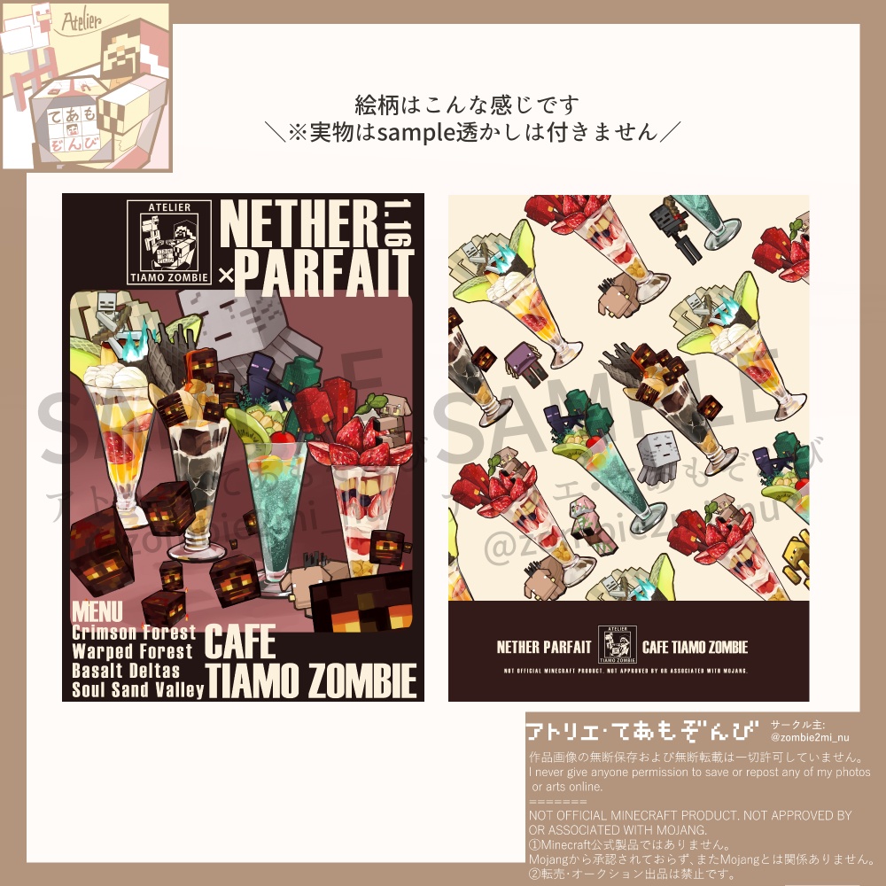 ネザーパフェA4クリアファイル