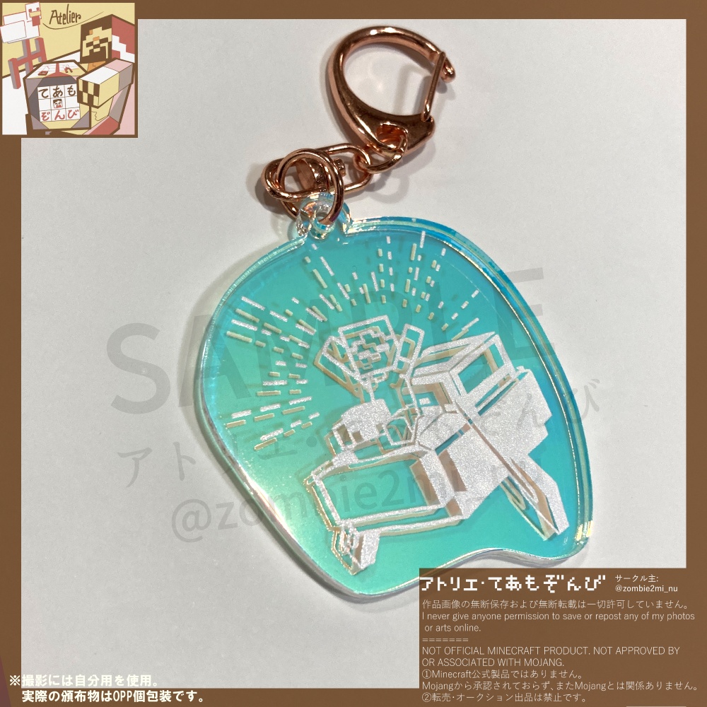 ドニチェストボート オーロラアクキー