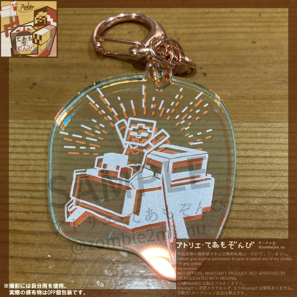 ドニチェストボート オーロラアクキー