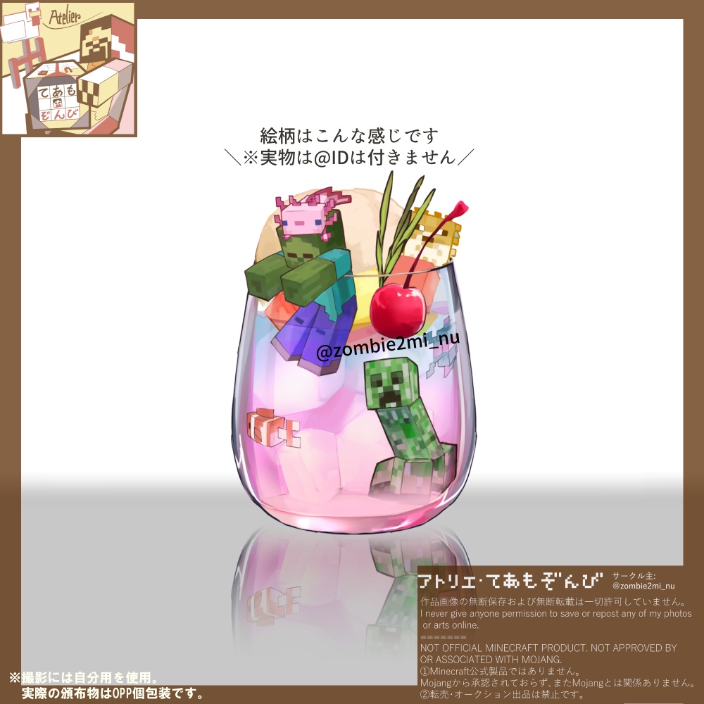 春と海とかわいいもの クリームソーダアクキー