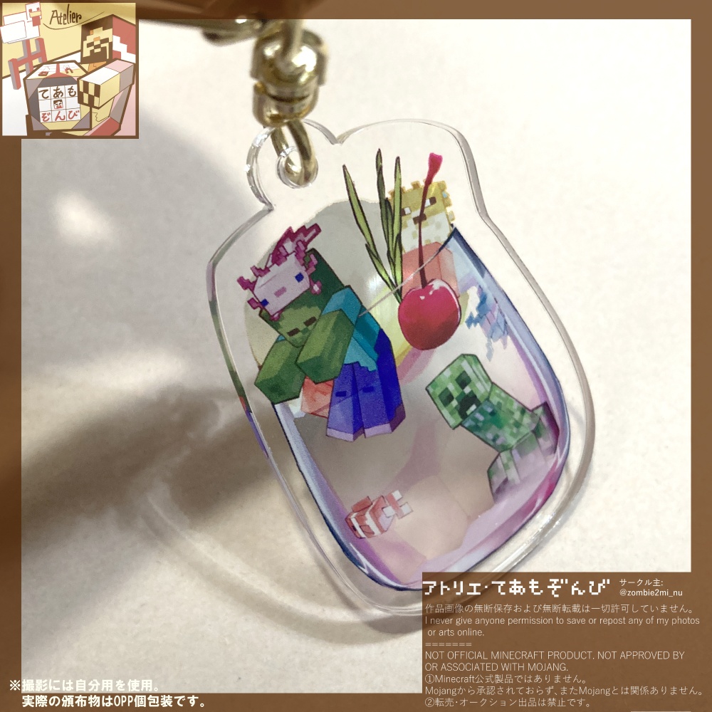 春と海とかわいいもの クリームソーダアクキー