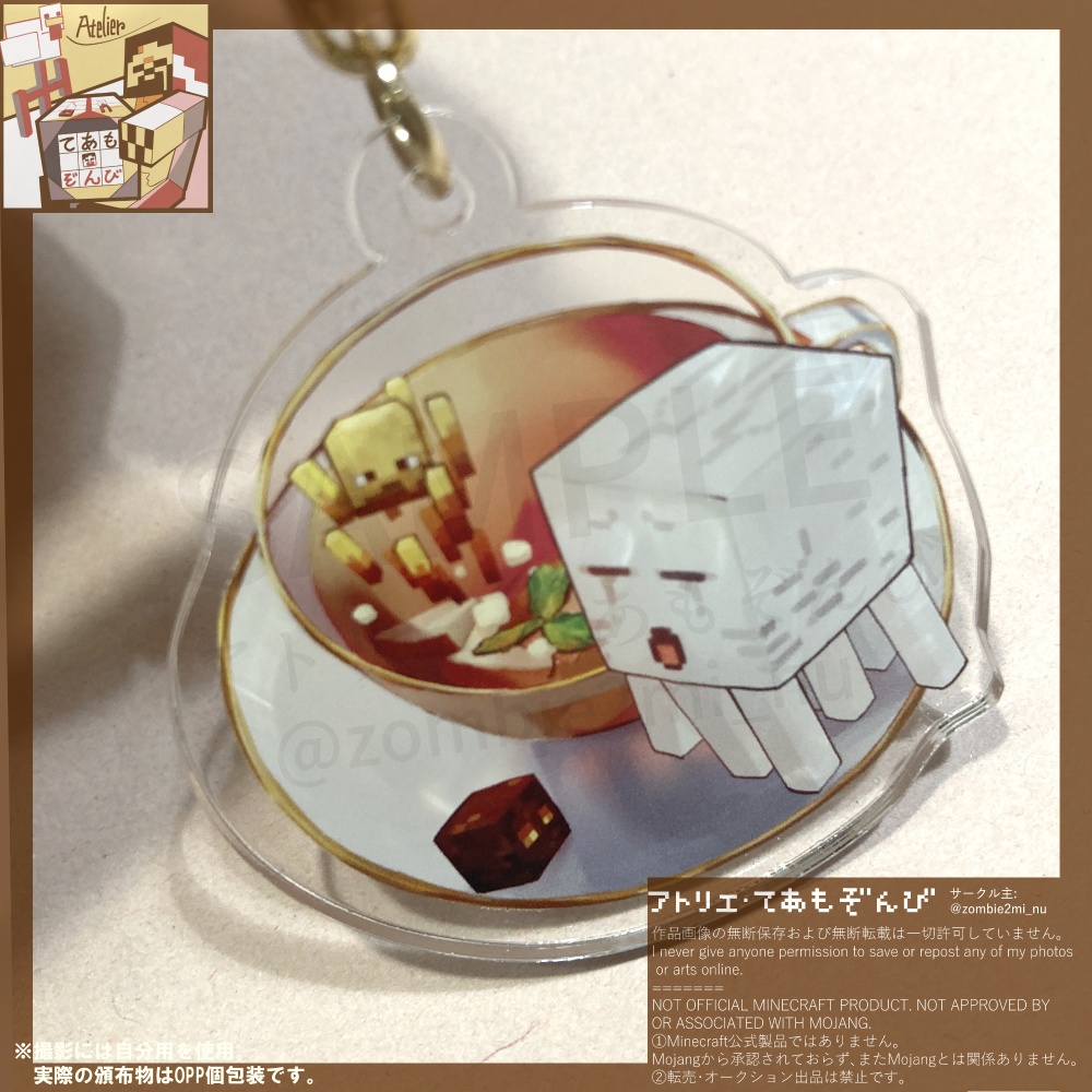 マイクラモブ×紅茶アクキー