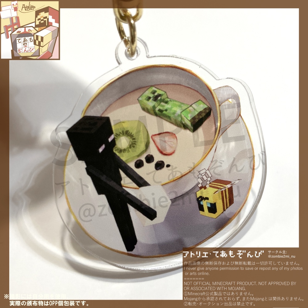 マイクラモブ×紅茶アクキー