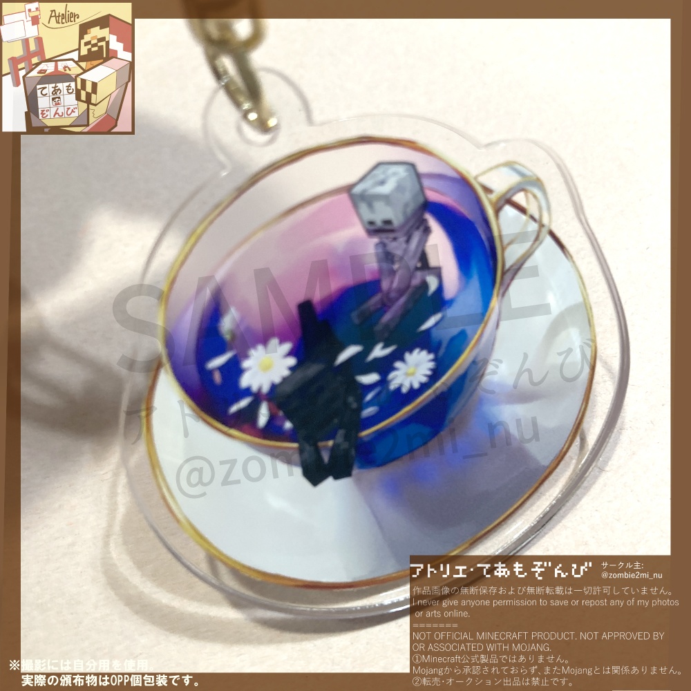 マイクラモブ×紅茶アクキー