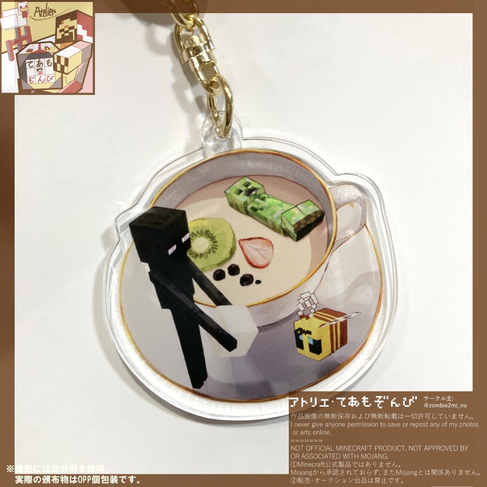 マイクラモブ×紅茶アクキー