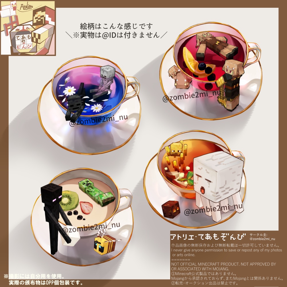 マイクラモブ×紅茶アクキー