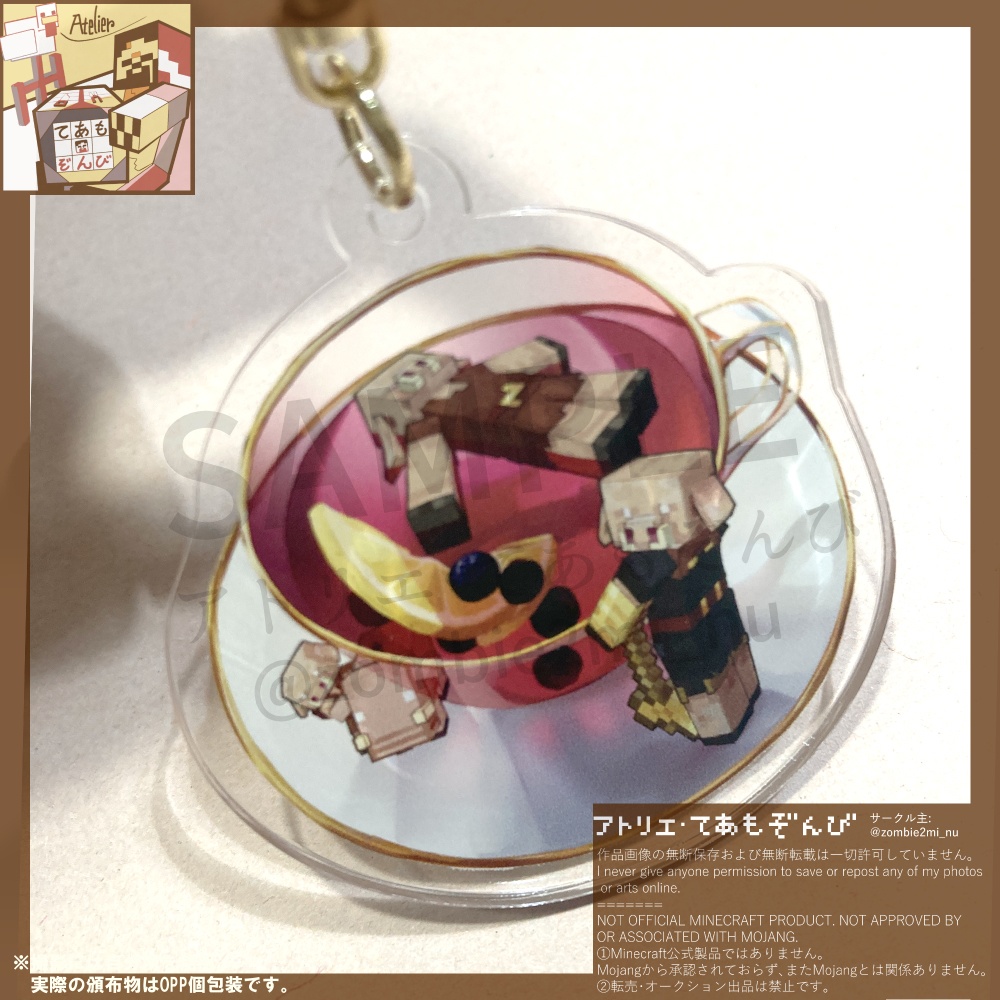 マイクラモブ×紅茶アクキー