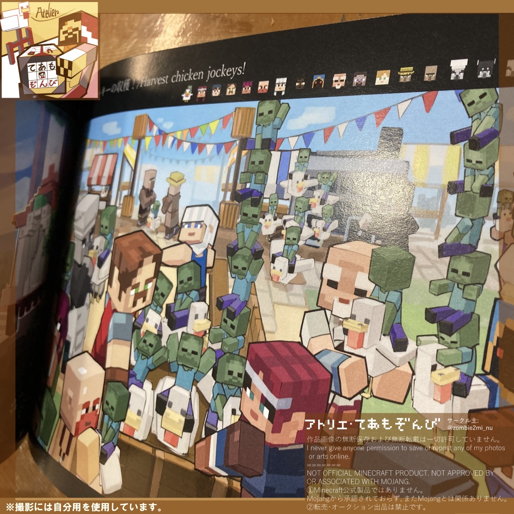 YouTubeまとめイラスト本 Vol.3