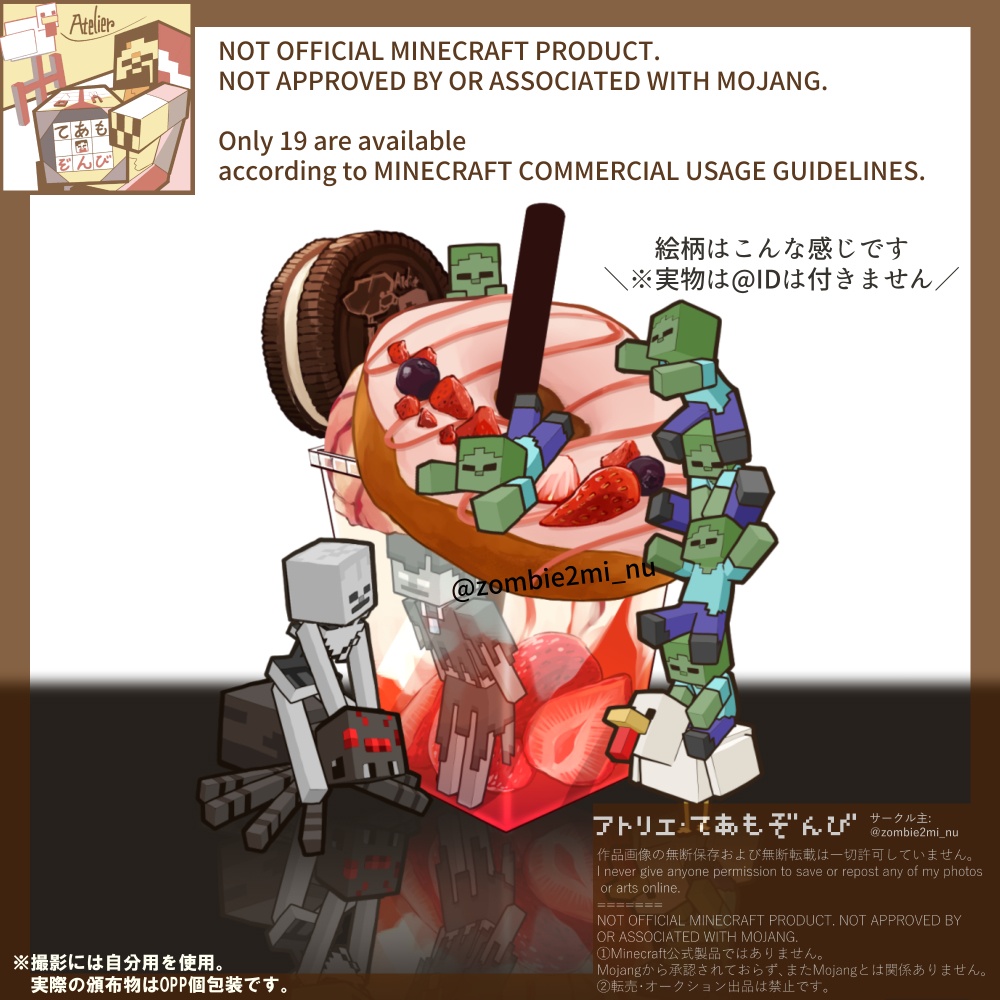 ジョッキーとドーナツと時々ストレイ いちごドリンクアクキー