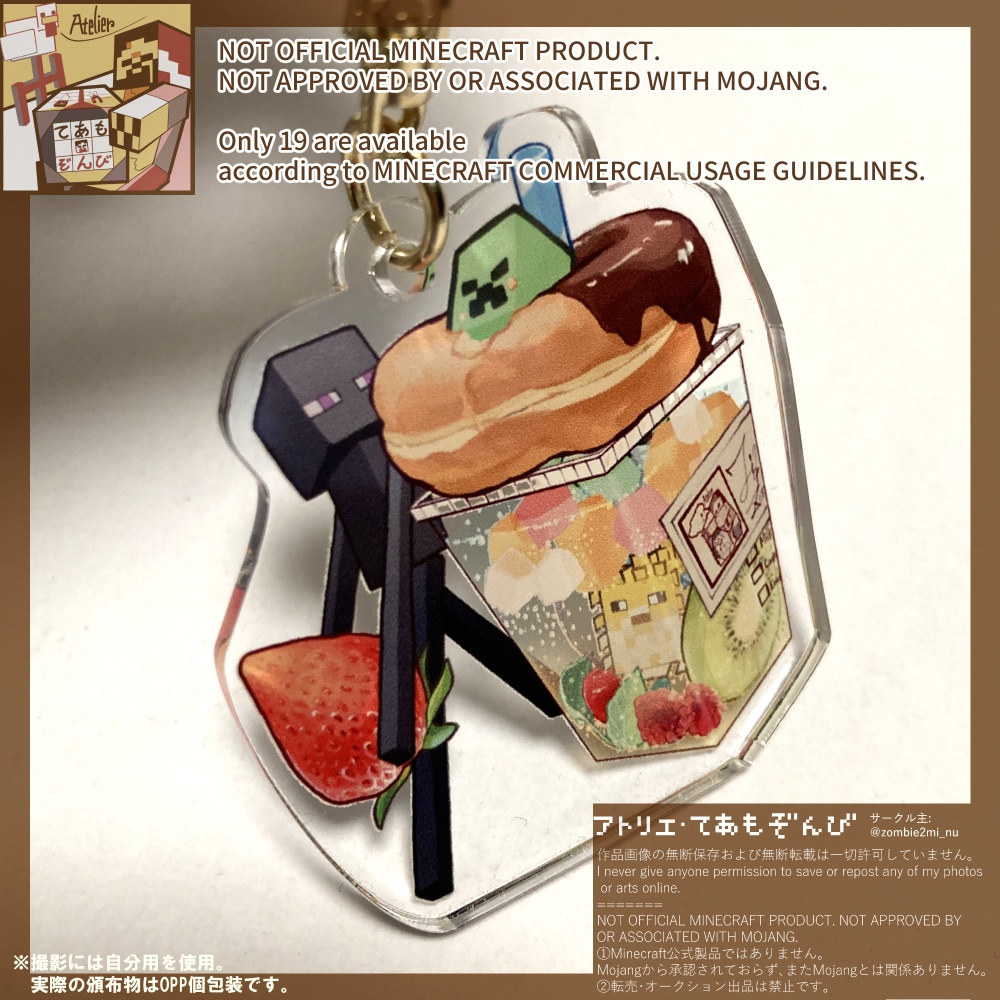 ドーナツとフグソーダの アクキー -リフォーム組を添えて-