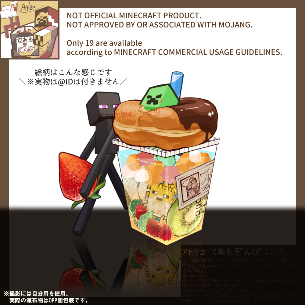 ドーナツとフグソーダの アクキー -リフォーム組を添えて-