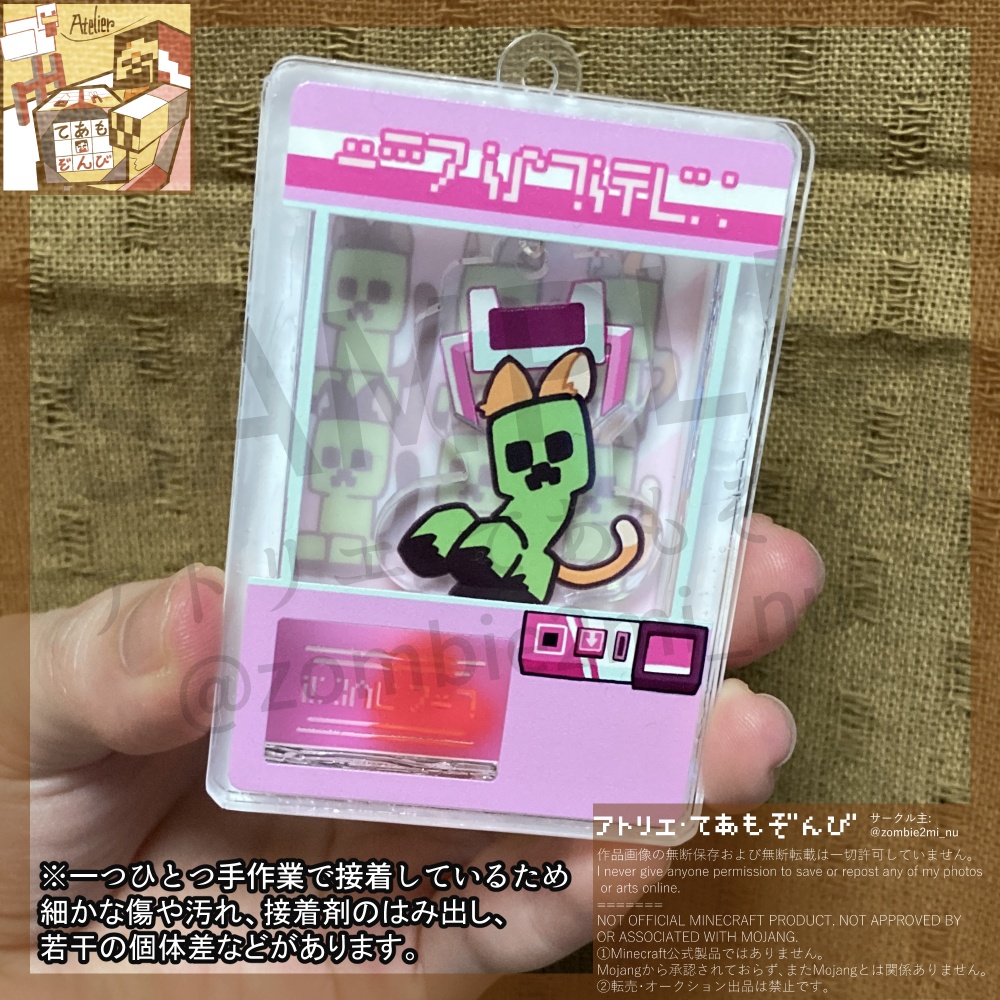 タヌMOBぶらぶらアクキー