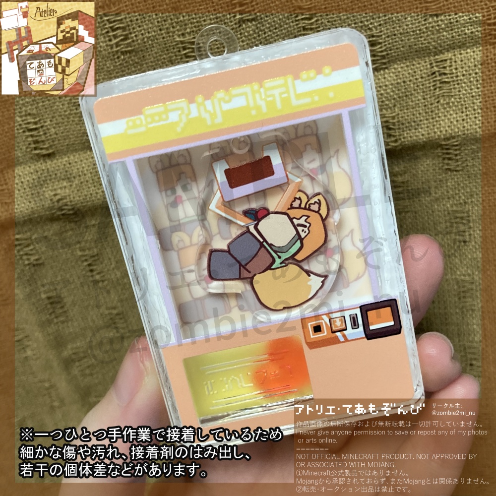 タヌMOBぶらぶらアクキー