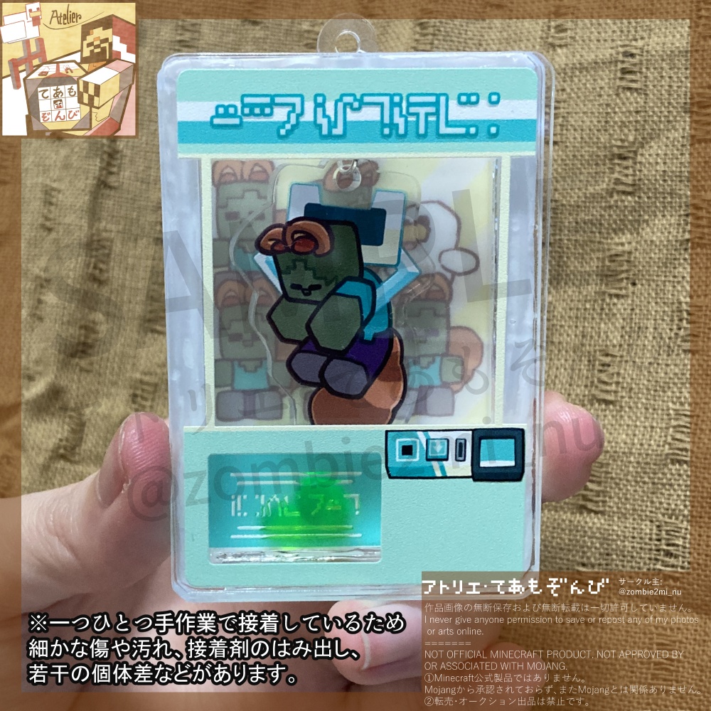 タヌMOBぶらぶらアクキー