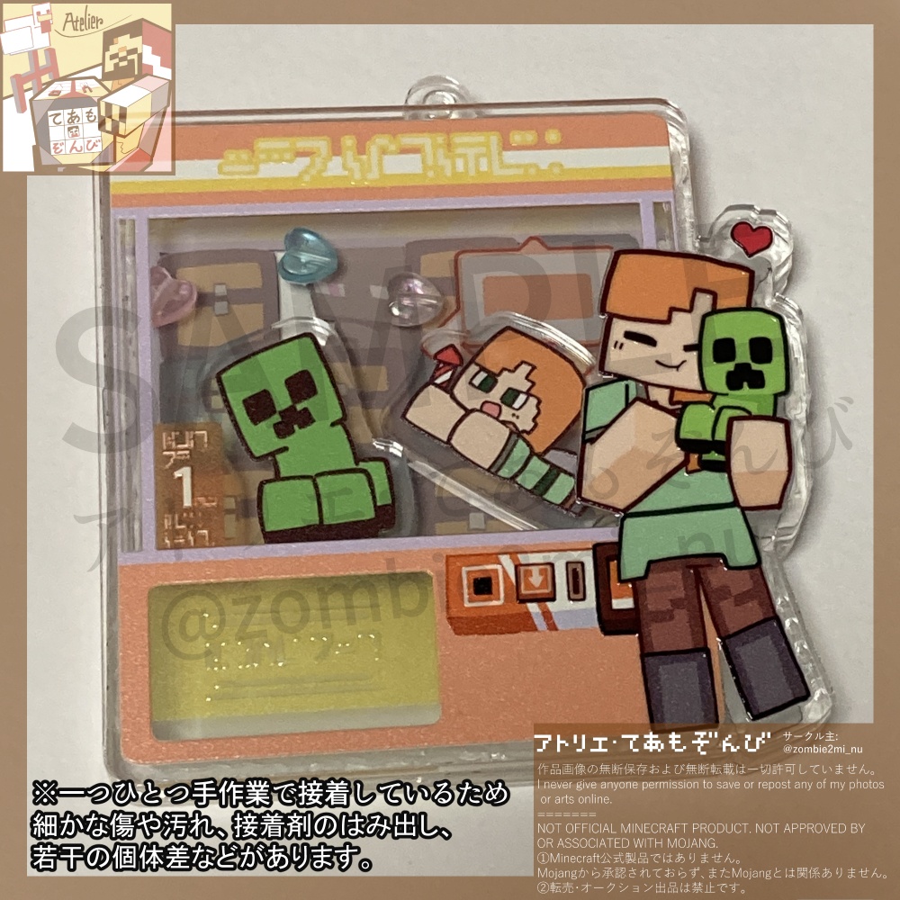 MOBぬいシャカシャカアクキー‗アレックス