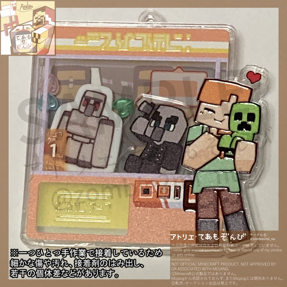 MOBぬいシャカシャカアクキー‗アレックス